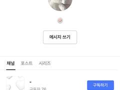 인터파크 인팤 직링 사기 조심하세요!