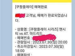 ✅쿠플, 쿠팡플레이, 쿠팡 MLB 대비용 빠른 대기열 받는법✅