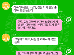 MESSAGE #011 【두번째의 해후】