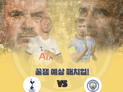 유럽 리그컵! 바쁘디 바쁜일정