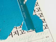 석정석cp 재록본 배송 안내