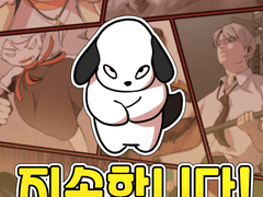 2024 안정원 웹툰 포트폴리오 - 0