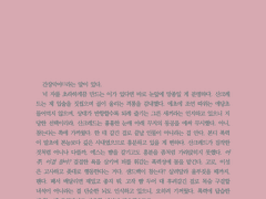 BL 파이널 판타지 산크레드 드림.