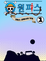 코바스 섬 1기: 금지된 섬, 코바스에 상륙하다