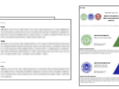 [특별편] 노시발 킵GOING