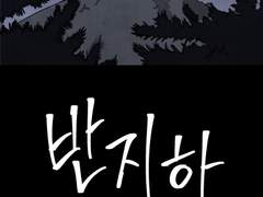 킬링 유 1화(리메이크)