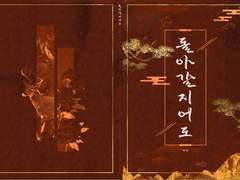 돌아갈 지어도 샘플 및 선입금 공지