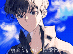 가비지 타임 연성 정리