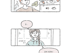 에린대학 찌라시 다 모여라! [2] - 벨테인 빌라 편