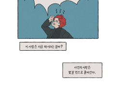 에린대학 찌라시 다 모여라! [3] - 디이의 여자친구 편