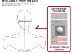 고로케 헤드 A타입 얼굴 라인 오류 해결 방법