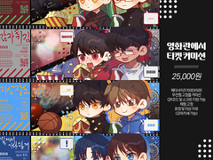 티켓 커미션🎥영화관에서