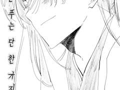 [당보청명/청명당보]사술을 푸는 단 ■ 가지 방법