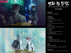 영화 한 장면 커미션