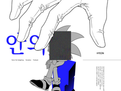 소나도우: 상자 안의 신