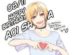 아오이쇼타 팬아트