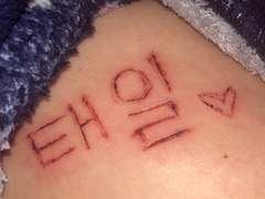 내 인생은 트위터를 만나기 전과 후로 나뉜다.