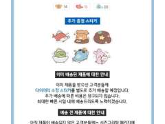 잠뜰티비 다이어리 굿즈 오류