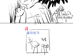 도련님과 돌쇠 ver.2