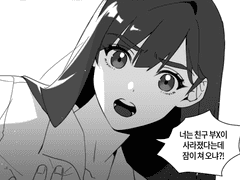 강인석 개이득 세계관