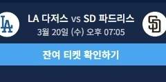 쿠팡플레이 쿠플 mlb LA 다저스 VS LG트윈스 URL 직링