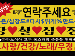 ♨︎강철심장 찌라시 명함 도안♨︎