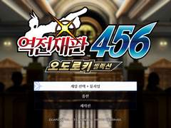 역전재판456 플레이기록 1