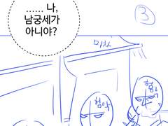 외주) 창천무신 1화 콘티