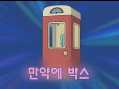 [화산귀환]만약에