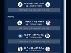 [VIP] 쿠팡플레이 MLB 서울 시리즈 직링 (PC,모바일 가능)