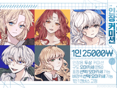 ☀은해 인장 커미션☀