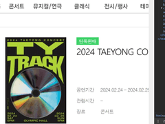 //사용불가// 최저가!! 멜론티켓 멜티 티켓팅 티켓 직링 대기번호 자동호출코드