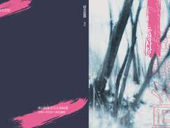 외전 - 서설:청명(瑞雪:靑明)