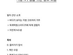 지방에서 N수 하기