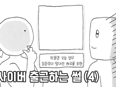 치외법권 개발툰 15화 (03월 01일 무료 공개)