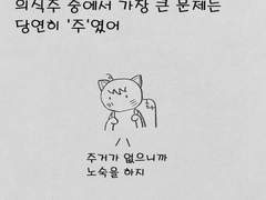 34화 - 미국 노숙인의 의식주 - 주