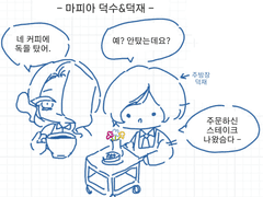 짱큰고 마피아 AU