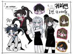 포슬포슬 롱감자 커미션✨