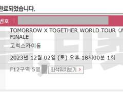 인터파크 자동호출