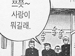 밤새운 거야? 밤새 운 거야?