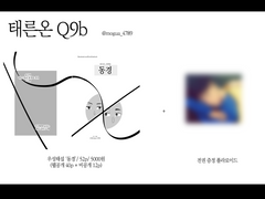 2.3 태른온 선입금/통판폼