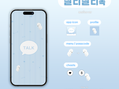 라이즈 은석 찰리 카톡테마