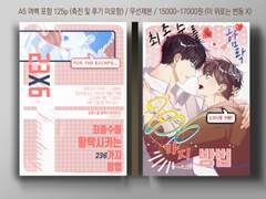 [종상온 후3] 인포 페이지+굿즈 실물