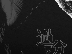 [백호열] 과분지망