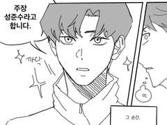 [준상]기상호 첫사랑 날조