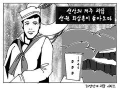 선산의 저주 괴담