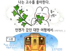 고수만두 먹은 후기