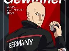 Gewinner(승자) 번역