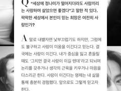 세상에 정나미가 떨어지더라도 사람끼리는 사랑하며 살았으면 좋겠습니다