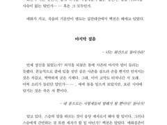 [백검]마지막 걸음